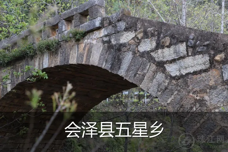 会泽县五星乡