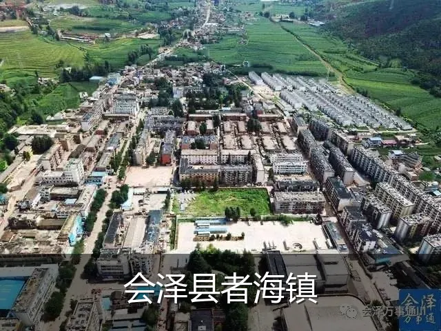 会泽县者海镇