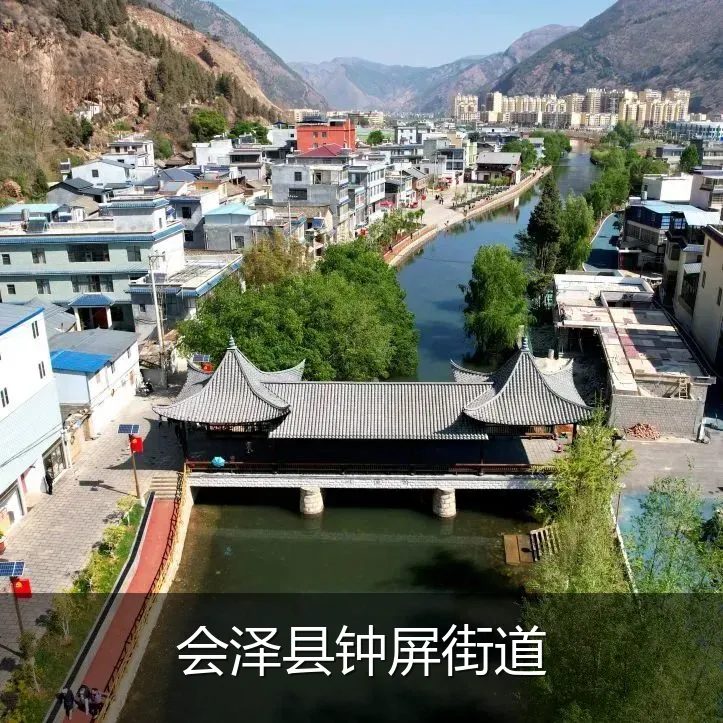 会泽县钟屏街道