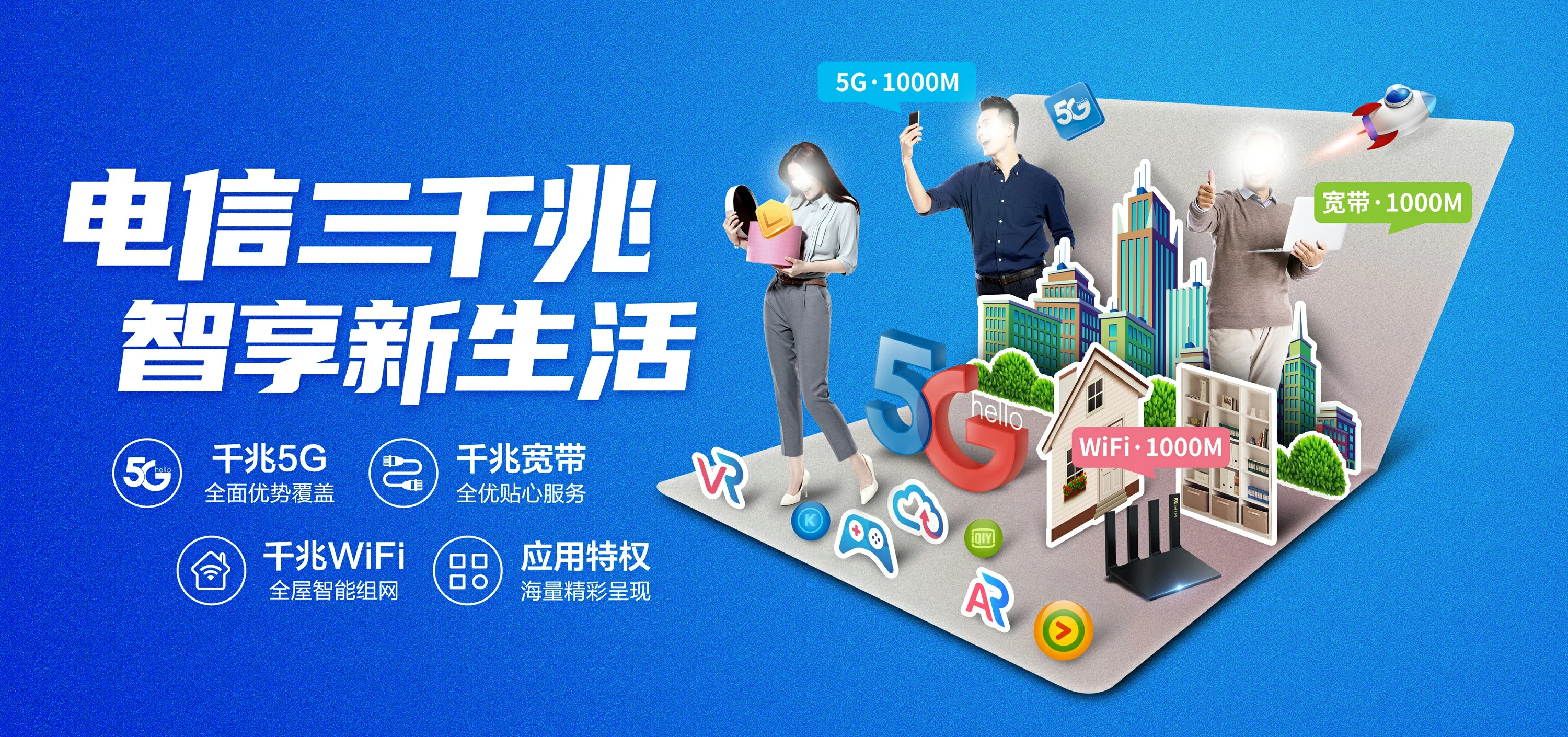 中国电信 会泽县电信宽带 宽带套餐