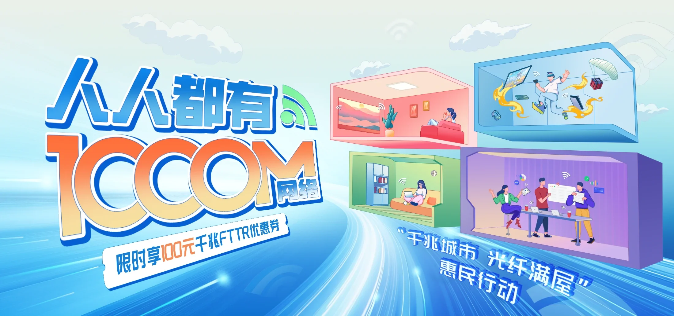 中国电信 会泽县电信宽带 宽带套餐